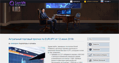 Desktop Screenshot of forexprotrader.ru